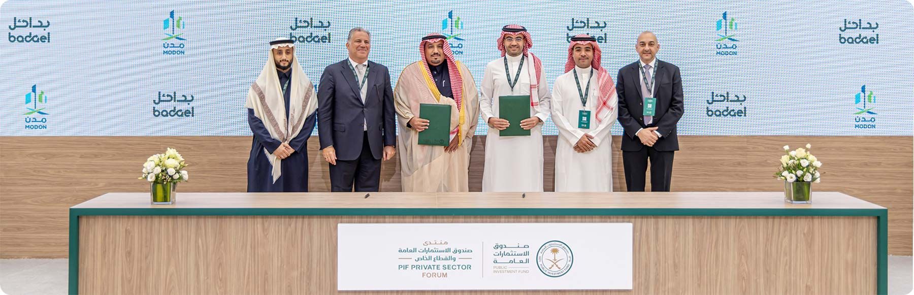 بدائل تختتم مشاركتها الناجحة في منتدى صندوق الاستثمارات العامة 2025 بتوقيع عدة مذكرات تفاهم استراتيجية